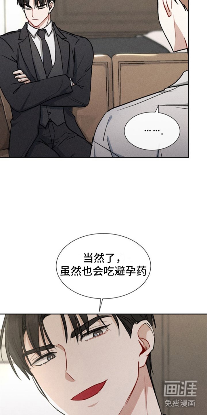 第4章：搭档