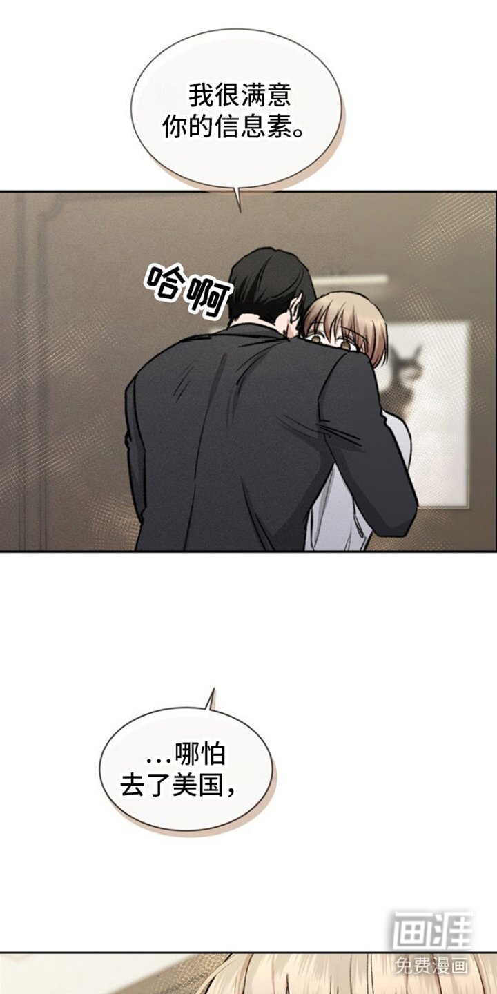 第4章：搭档