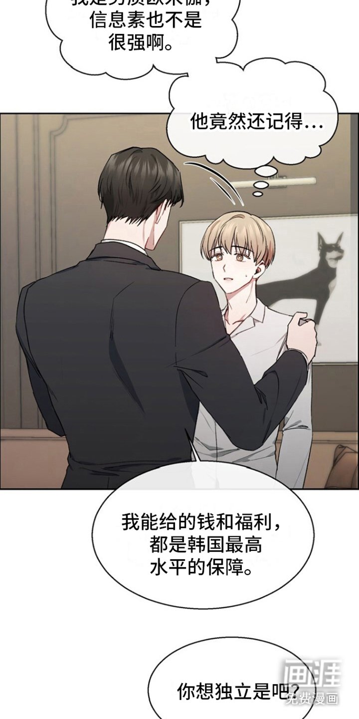 第4章：搭档