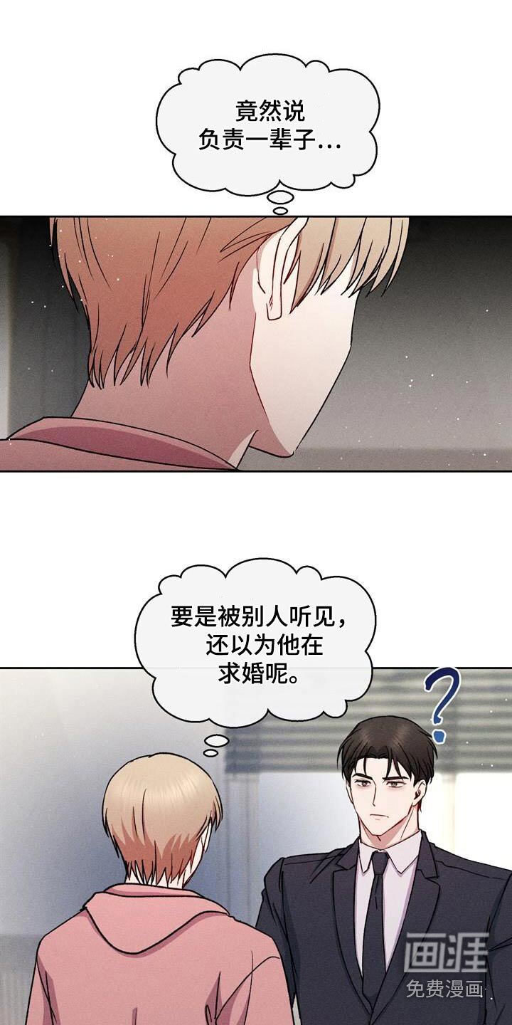 第40章：为什么找我
