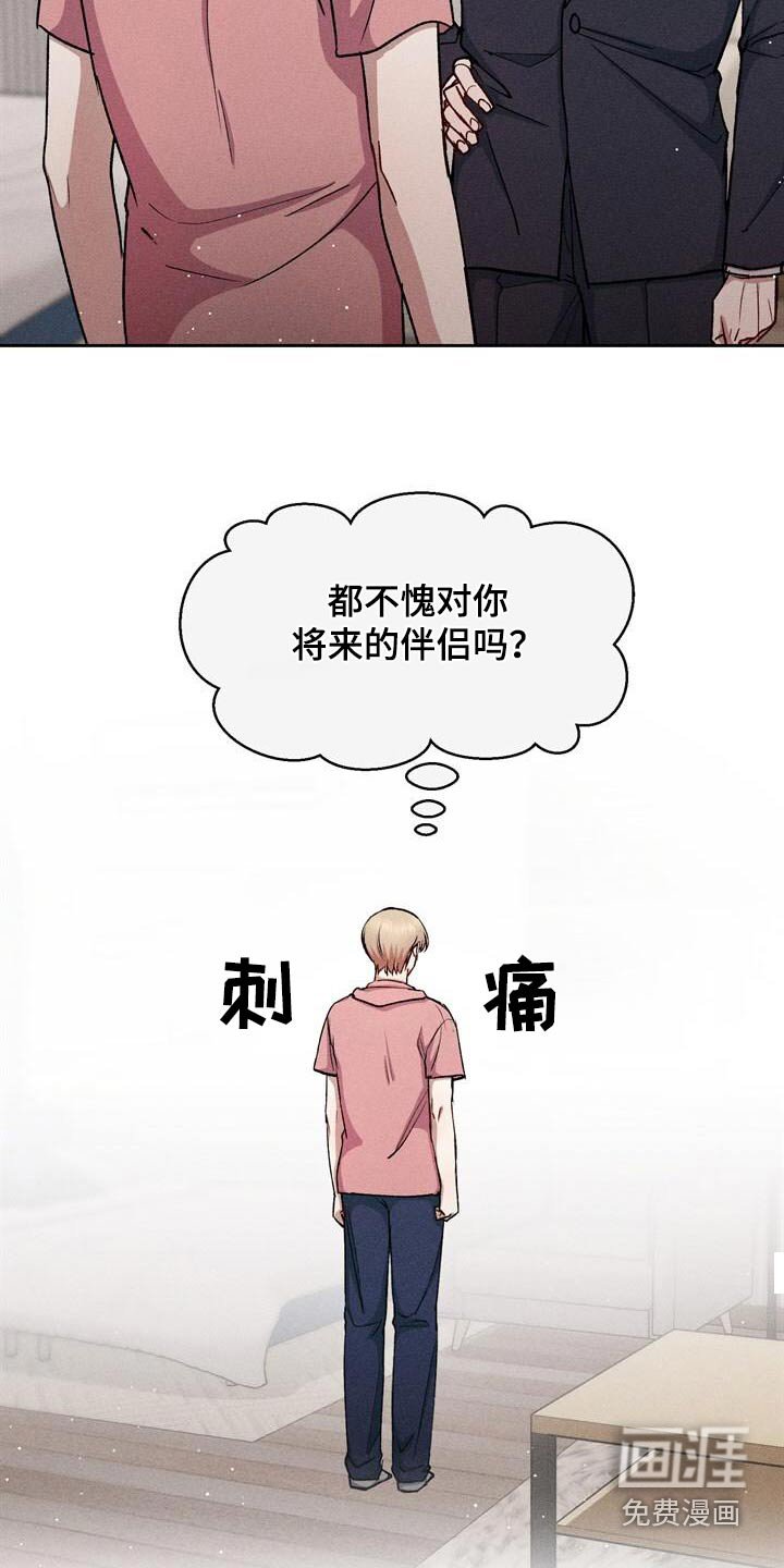 第40章：为什么找我