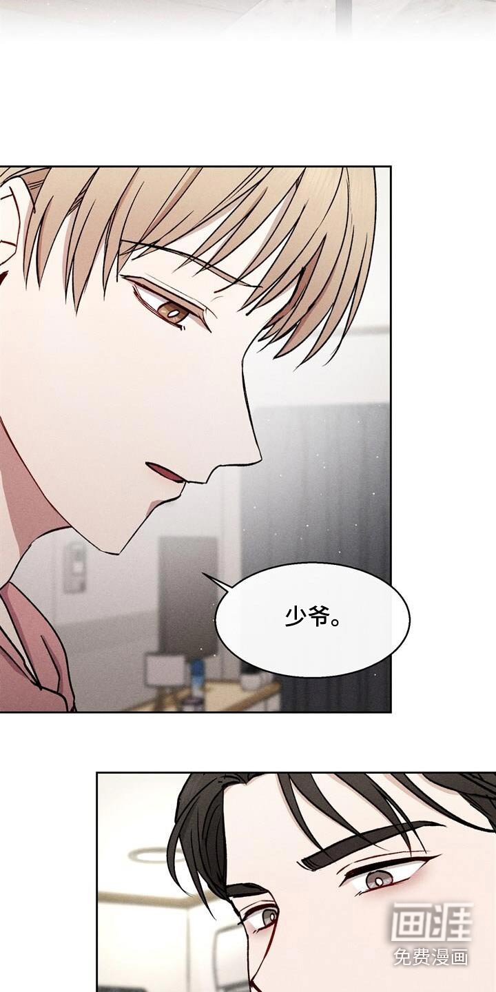 第40章：为什么找我