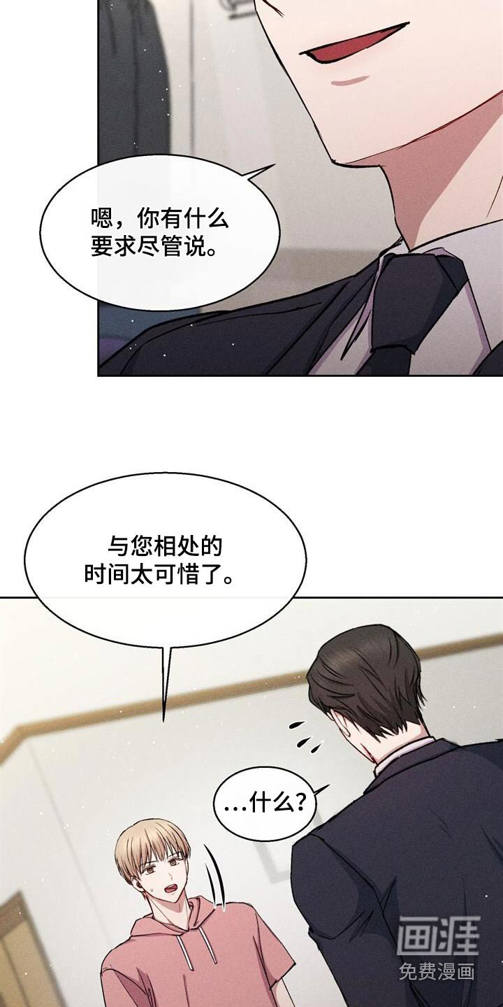 第40章：为什么找我