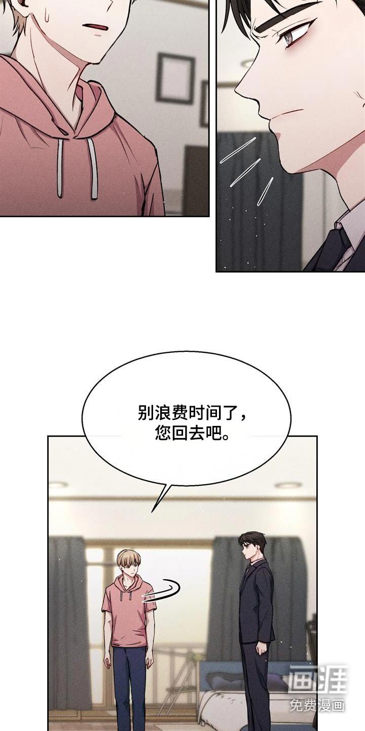第40章：为什么找我