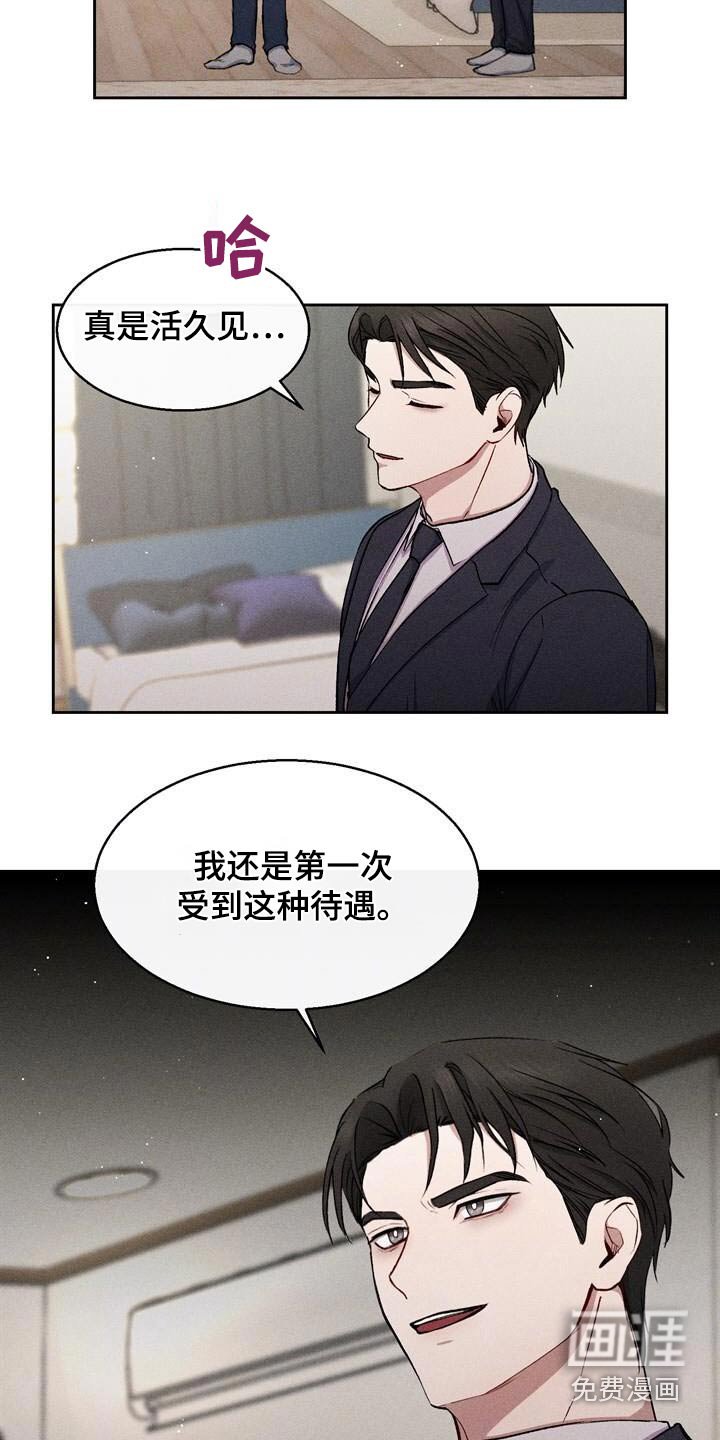 第40章：为什么找我