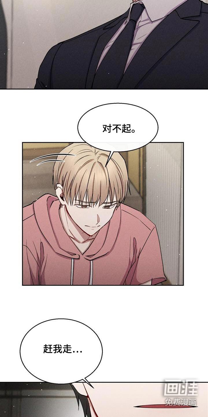 第40章：为什么找我