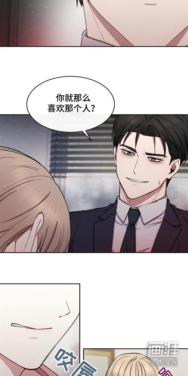 第40章：为什么找我
