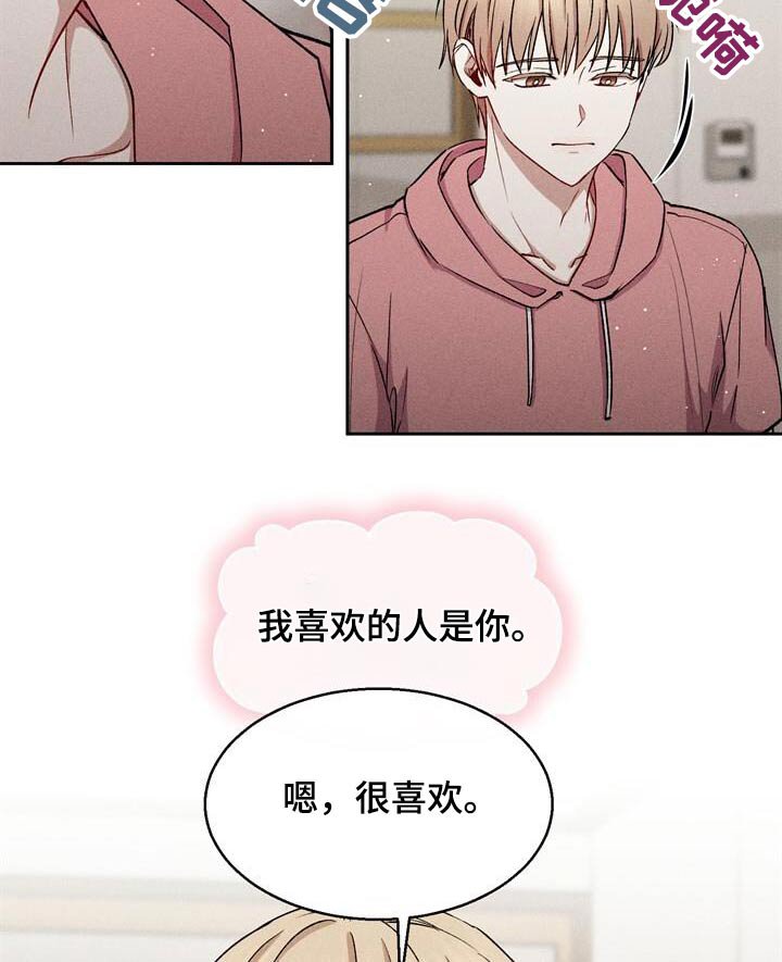 第40章：为什么找我