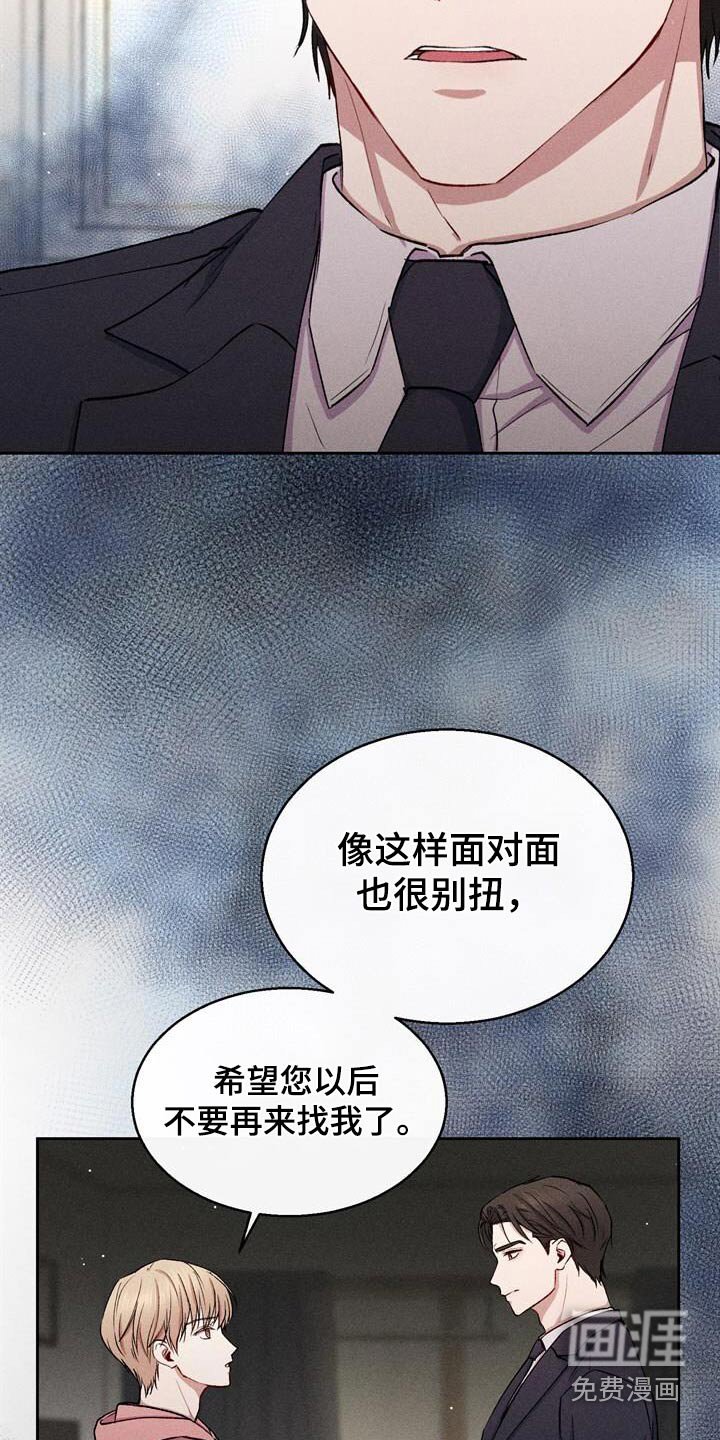 第40章：为什么找我