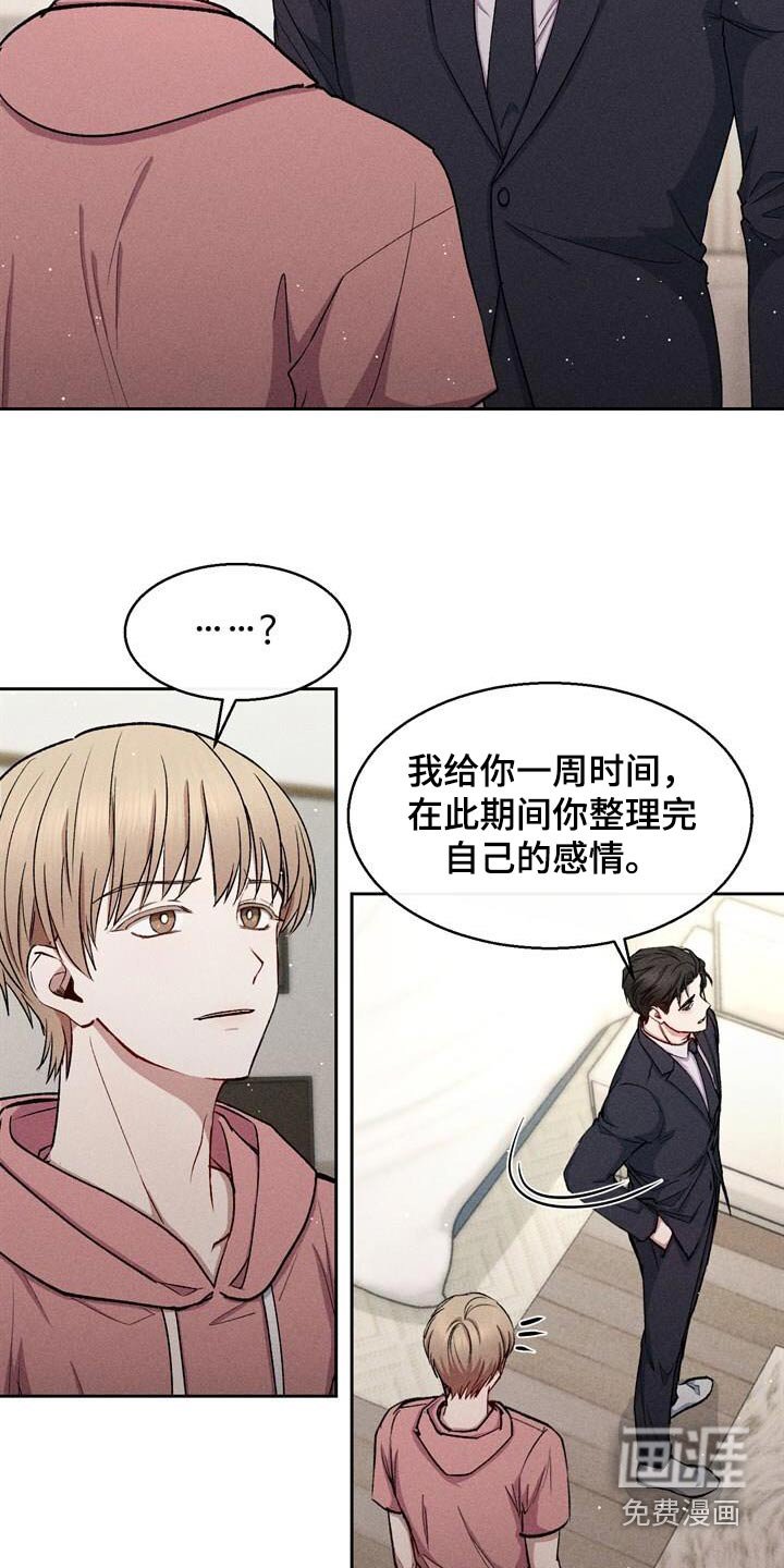 第40章：为什么找我