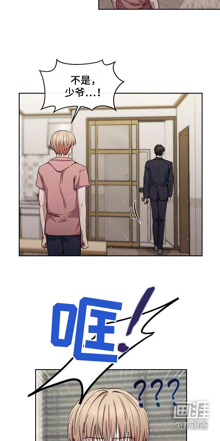 第40章：为什么找我
