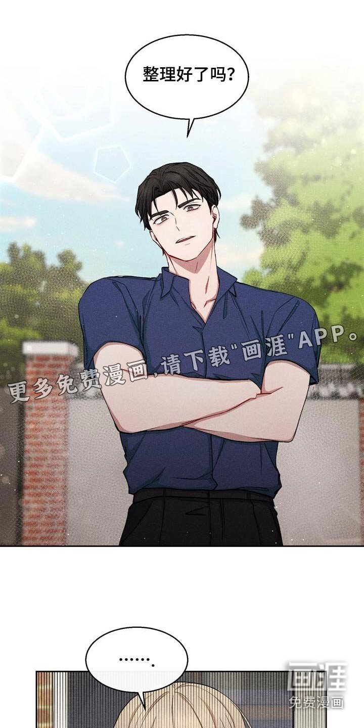 第41章：有喜欢的人