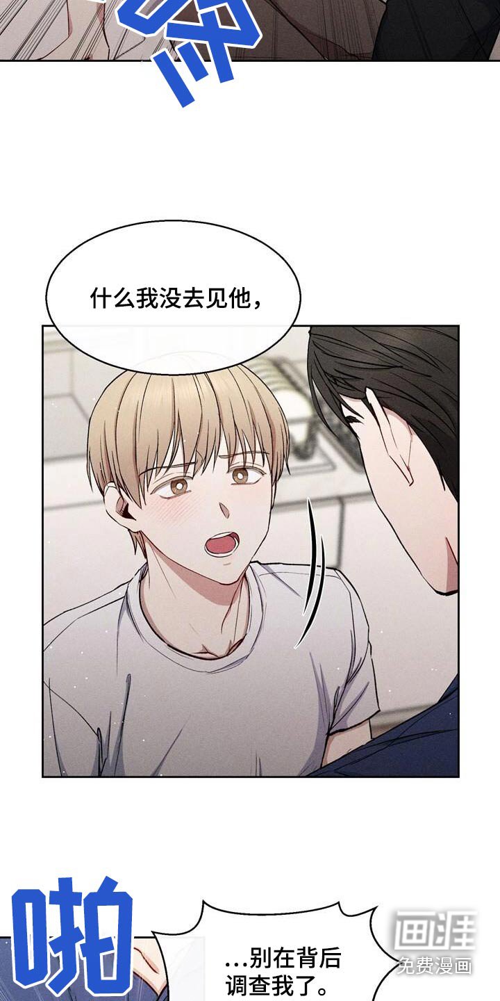 第41章：有喜欢的人