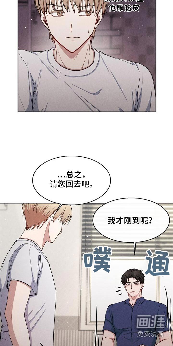 第41章：有喜欢的人