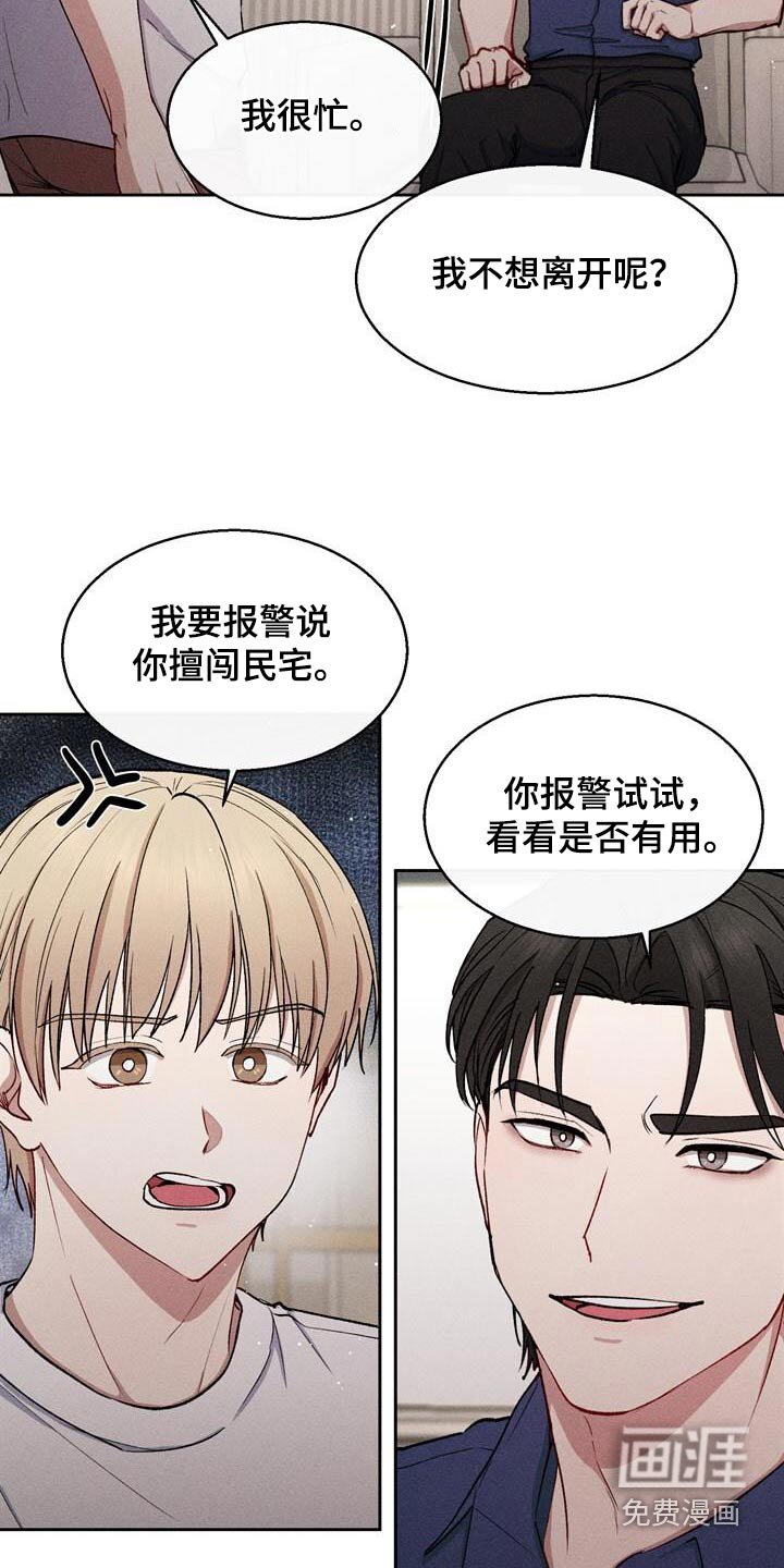 第41章：有喜欢的人