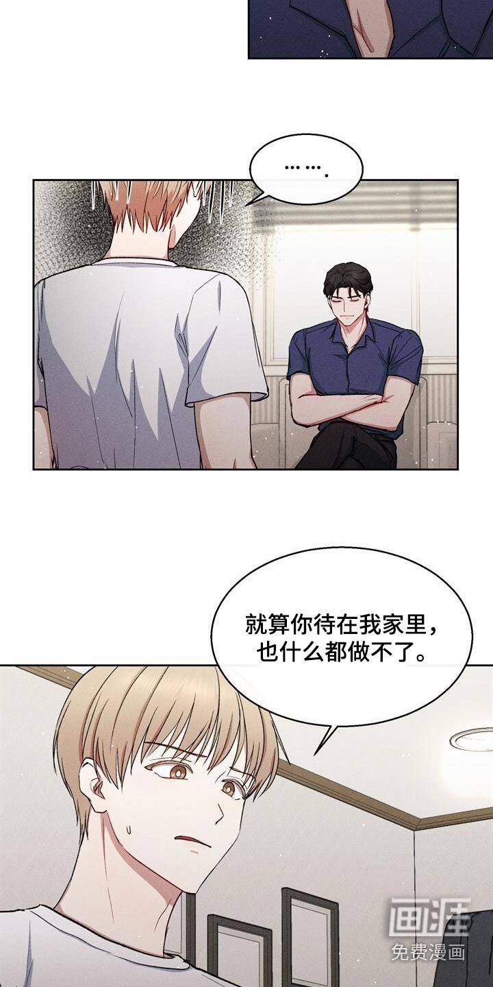 第41章：有喜欢的人
