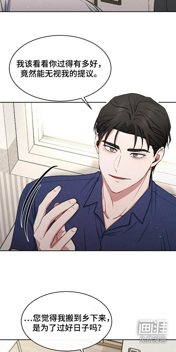 第41章：有喜欢的人