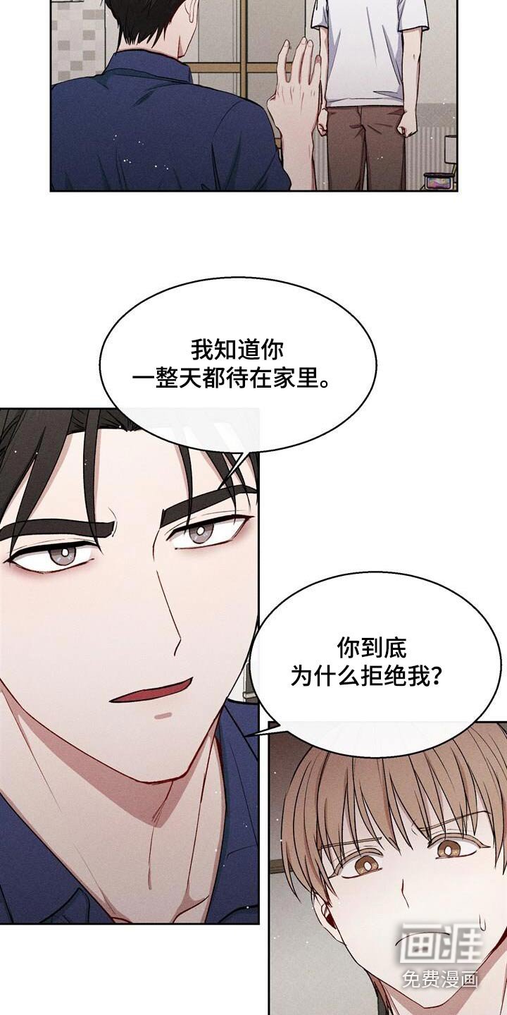 第41章：有喜欢的人