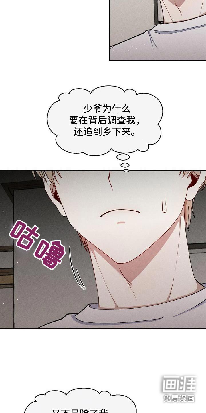 第41章：有喜欢的人