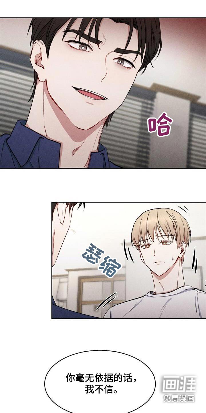 第41章：有喜欢的人