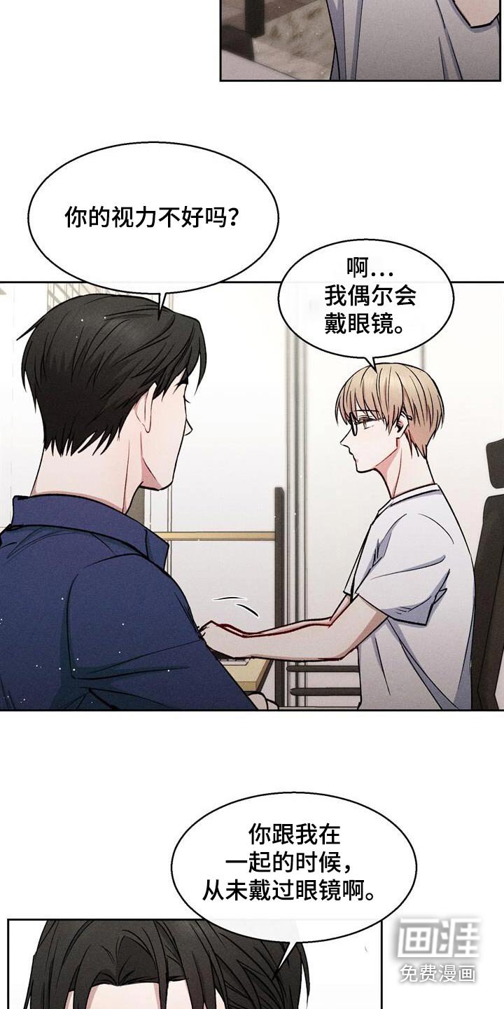 第43章：真的变了