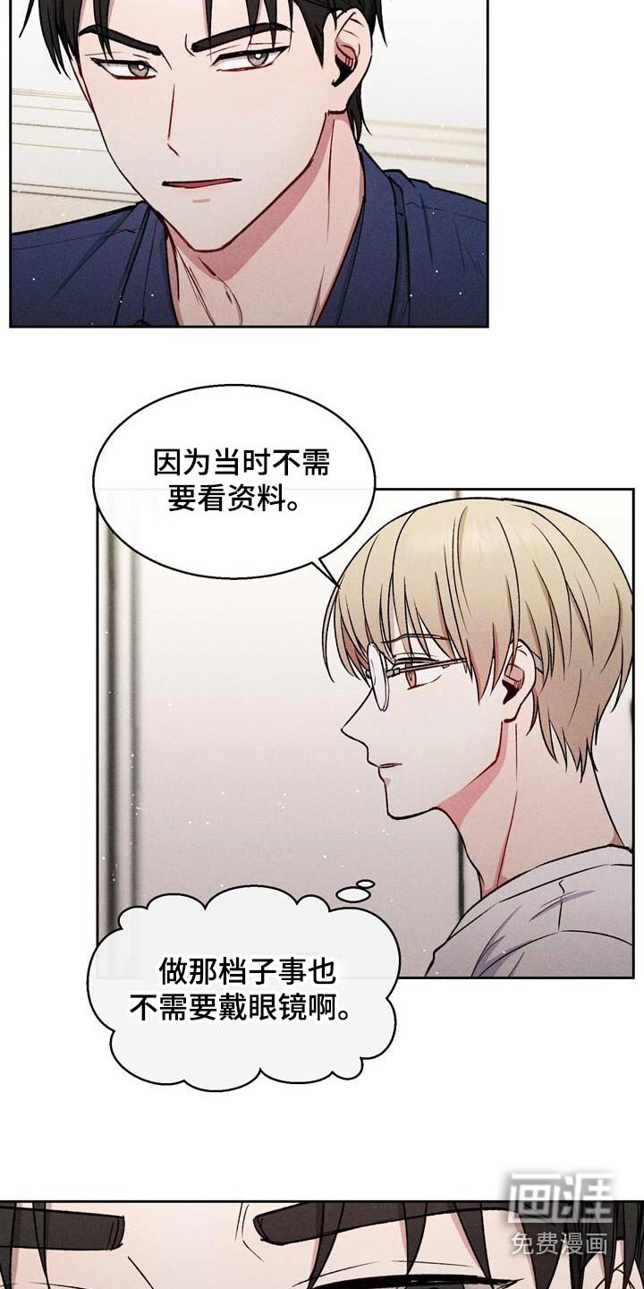 第43章：真的变了