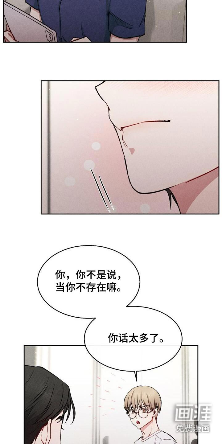 第43章：真的变了