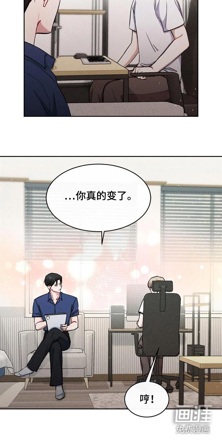 第43章：真的变了