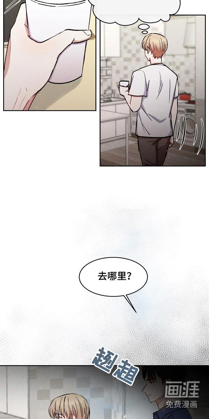 第43章：真的变了