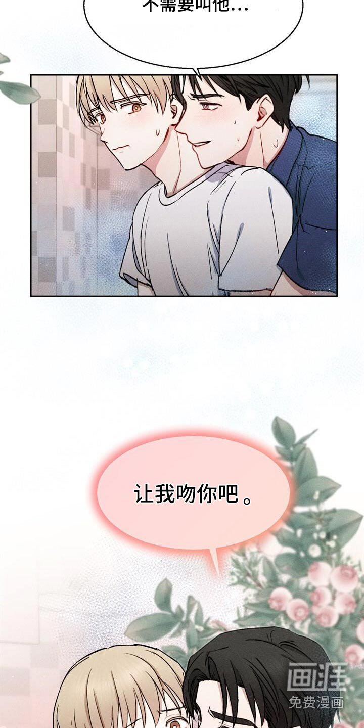 第43章：真的变了