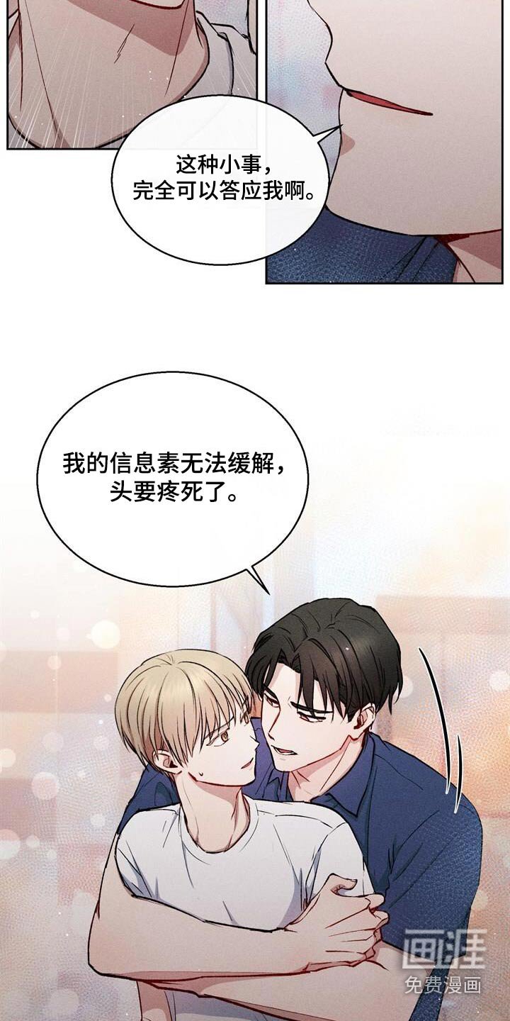 第44章：自作主张