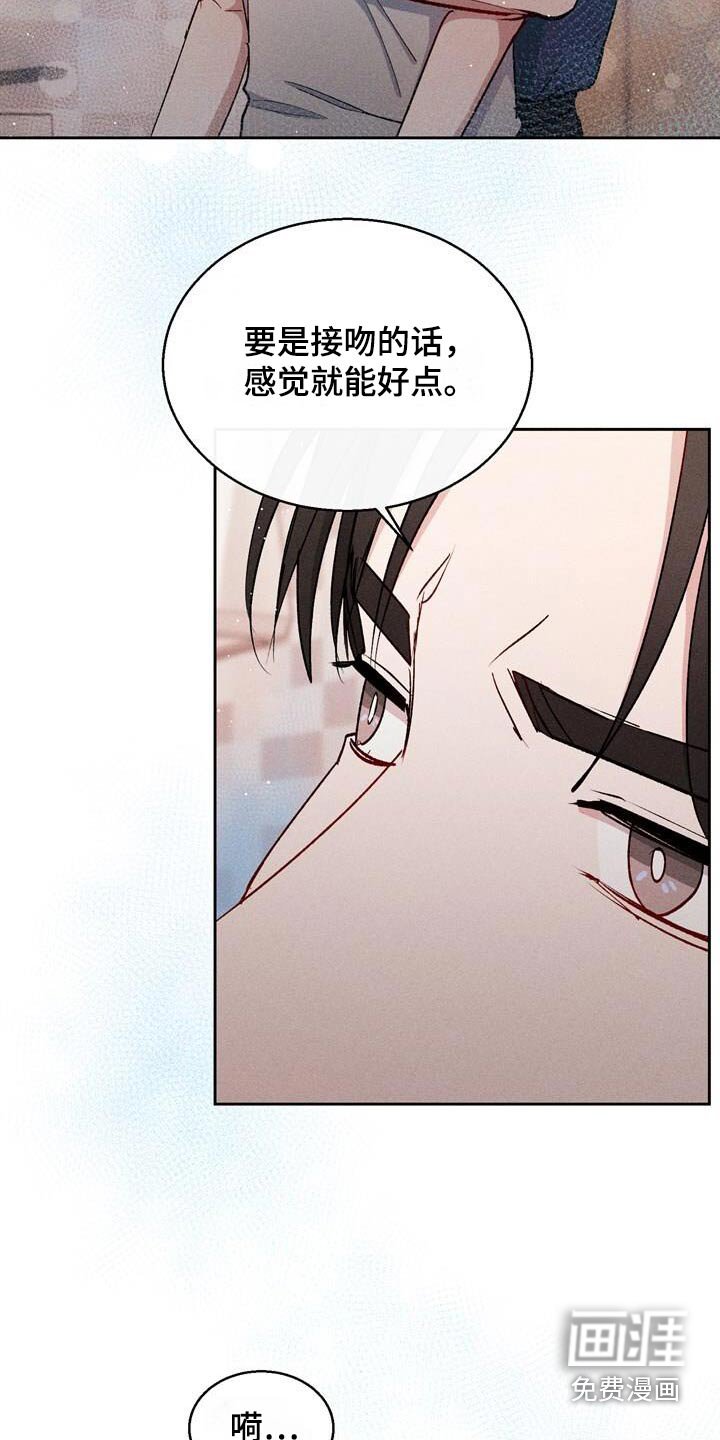 第44章：自作主张