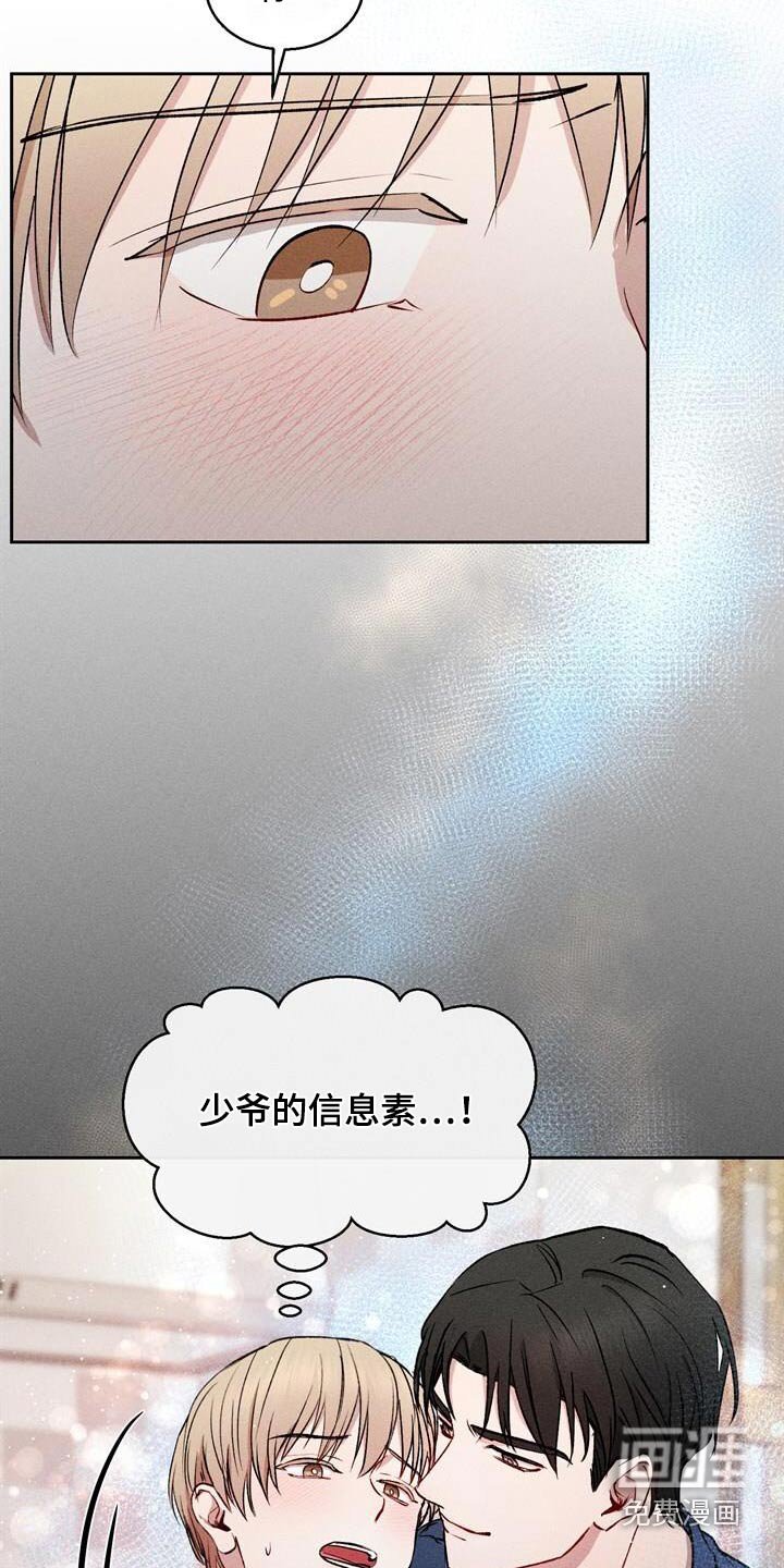 第44章：自作主张