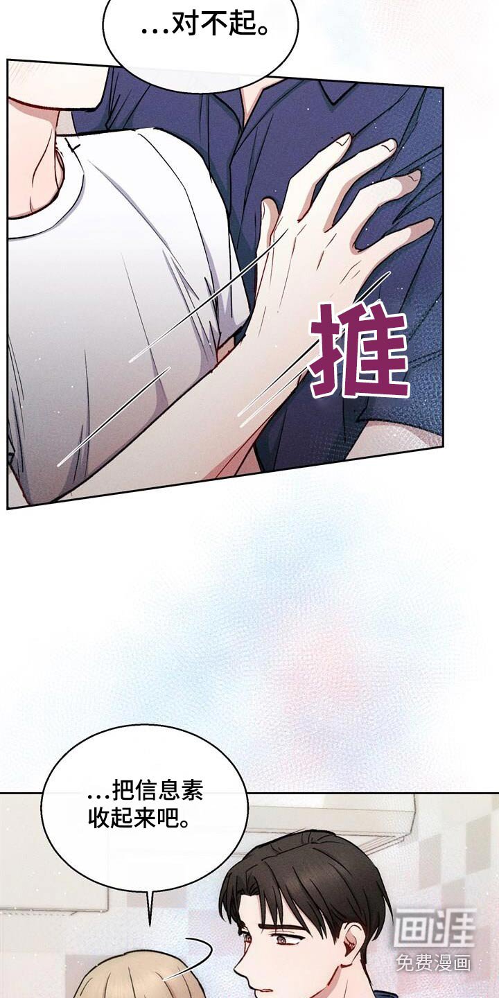 第44章：自作主张