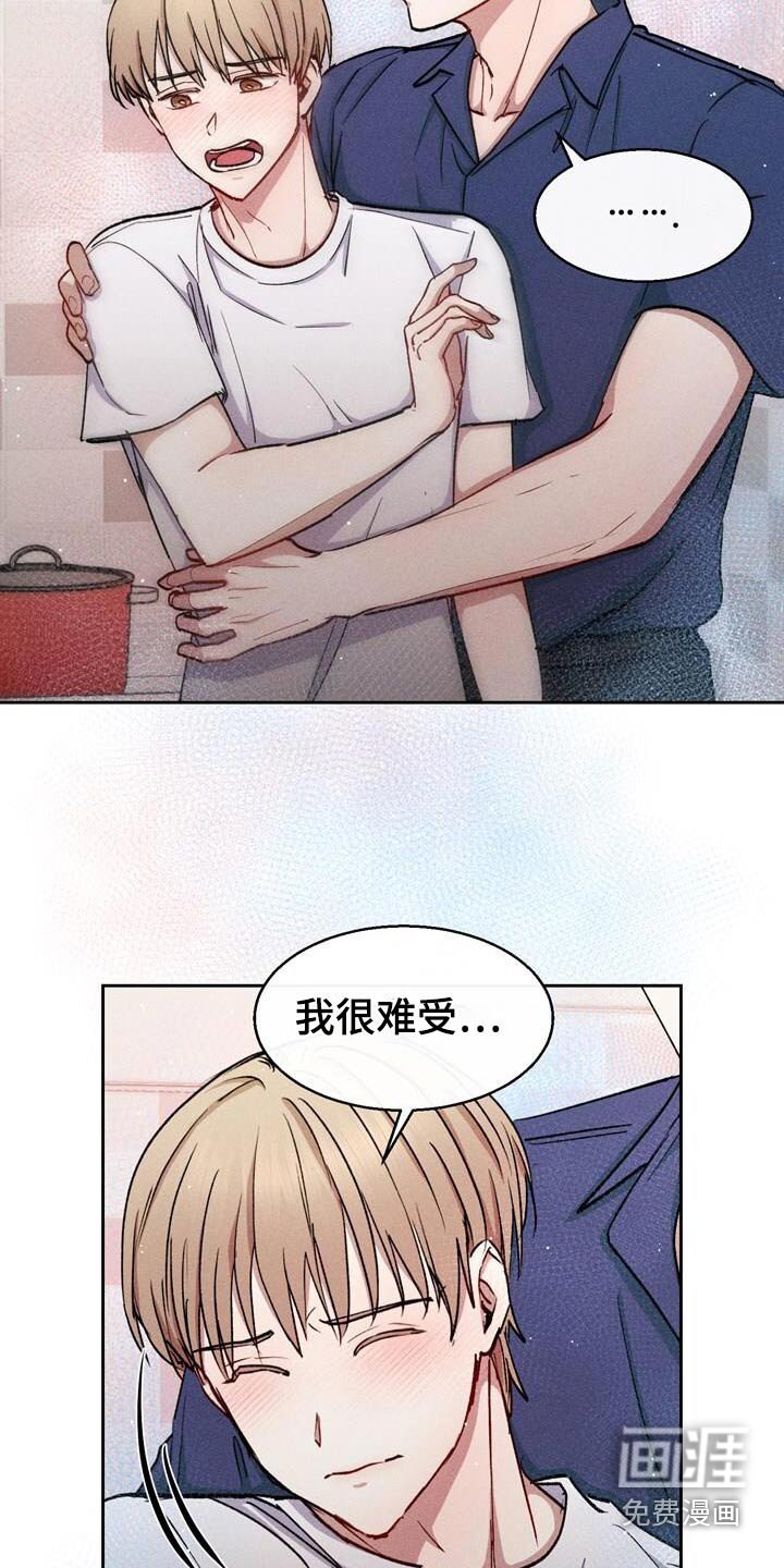 第44章：自作主张