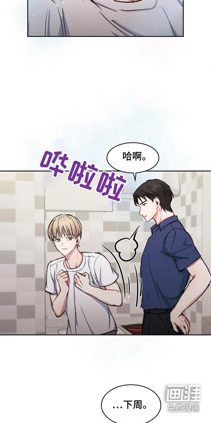 第44章：自作主张