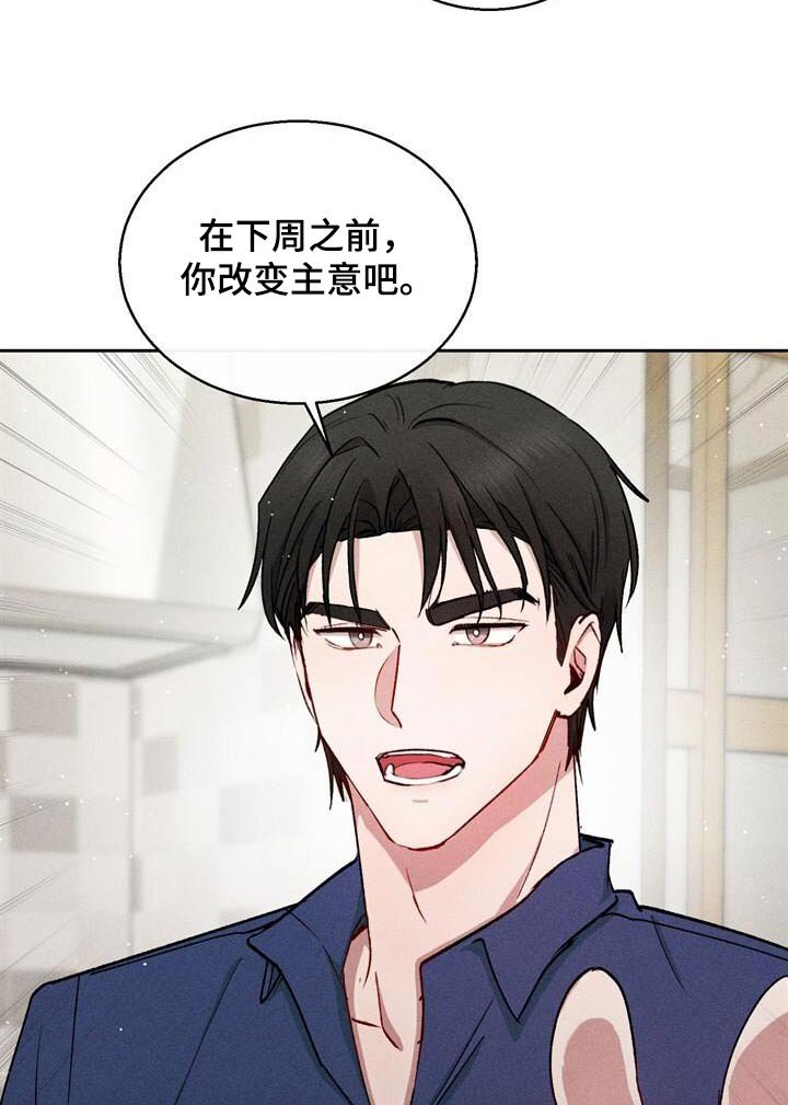 第44章：自作主张