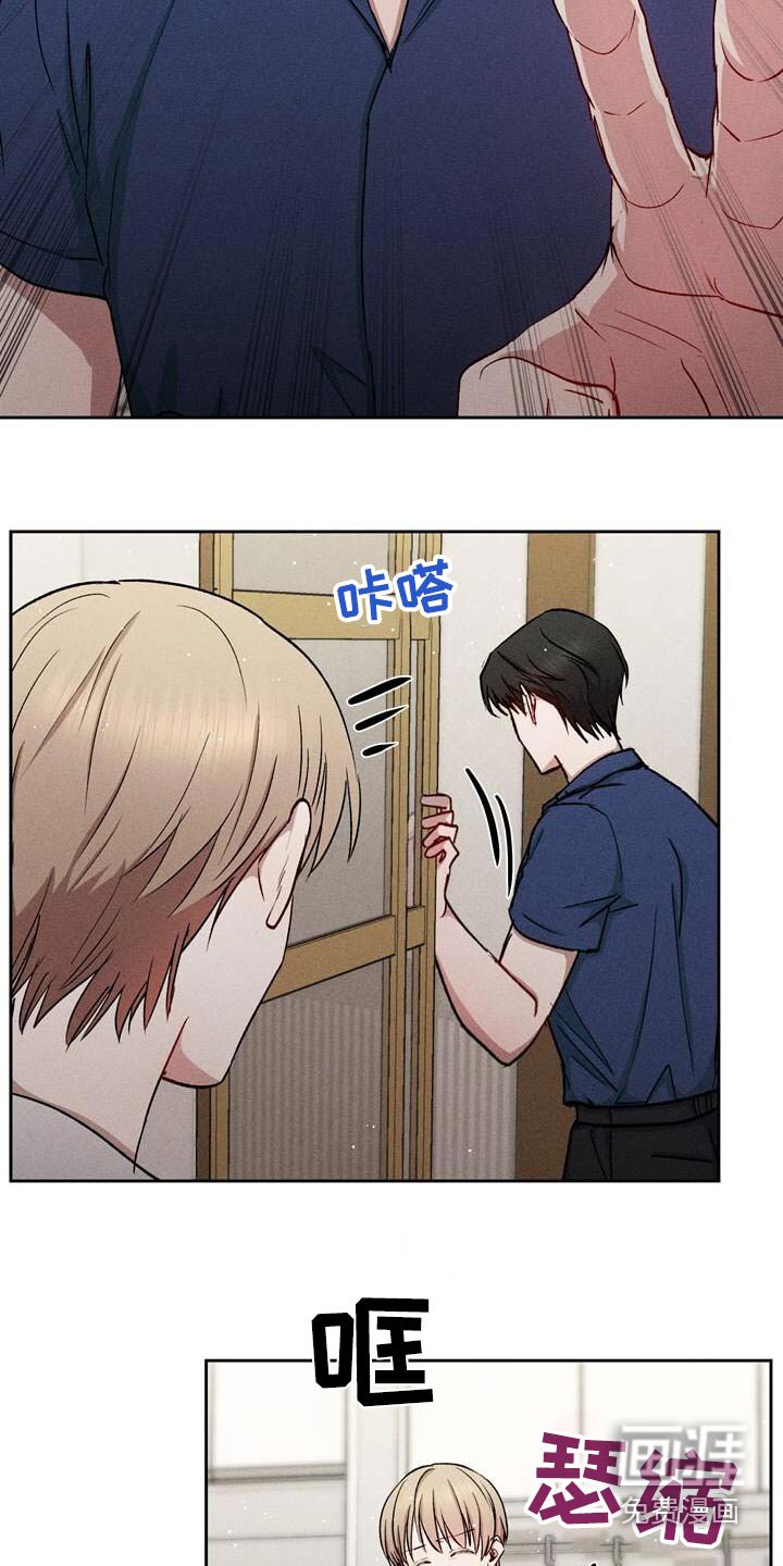 第44章：自作主张