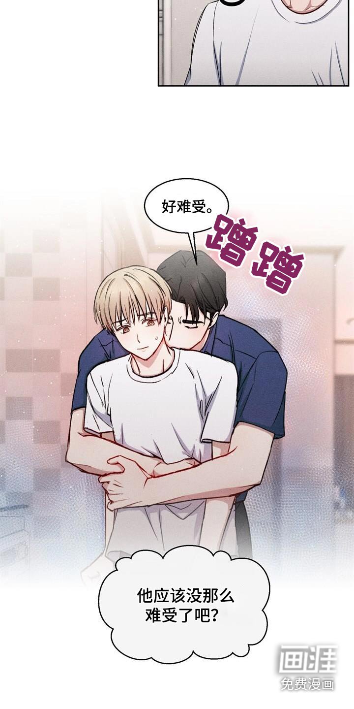 第44章：自作主张