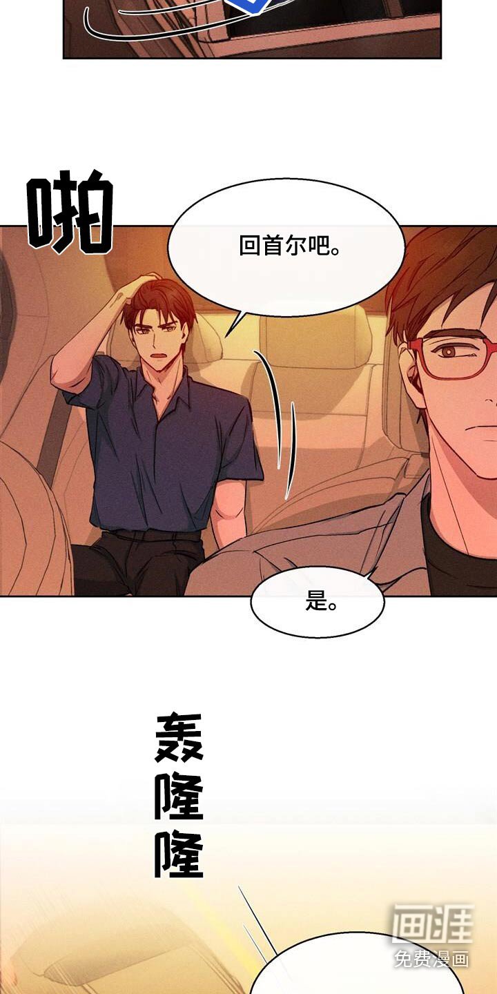 第44章：自作主张