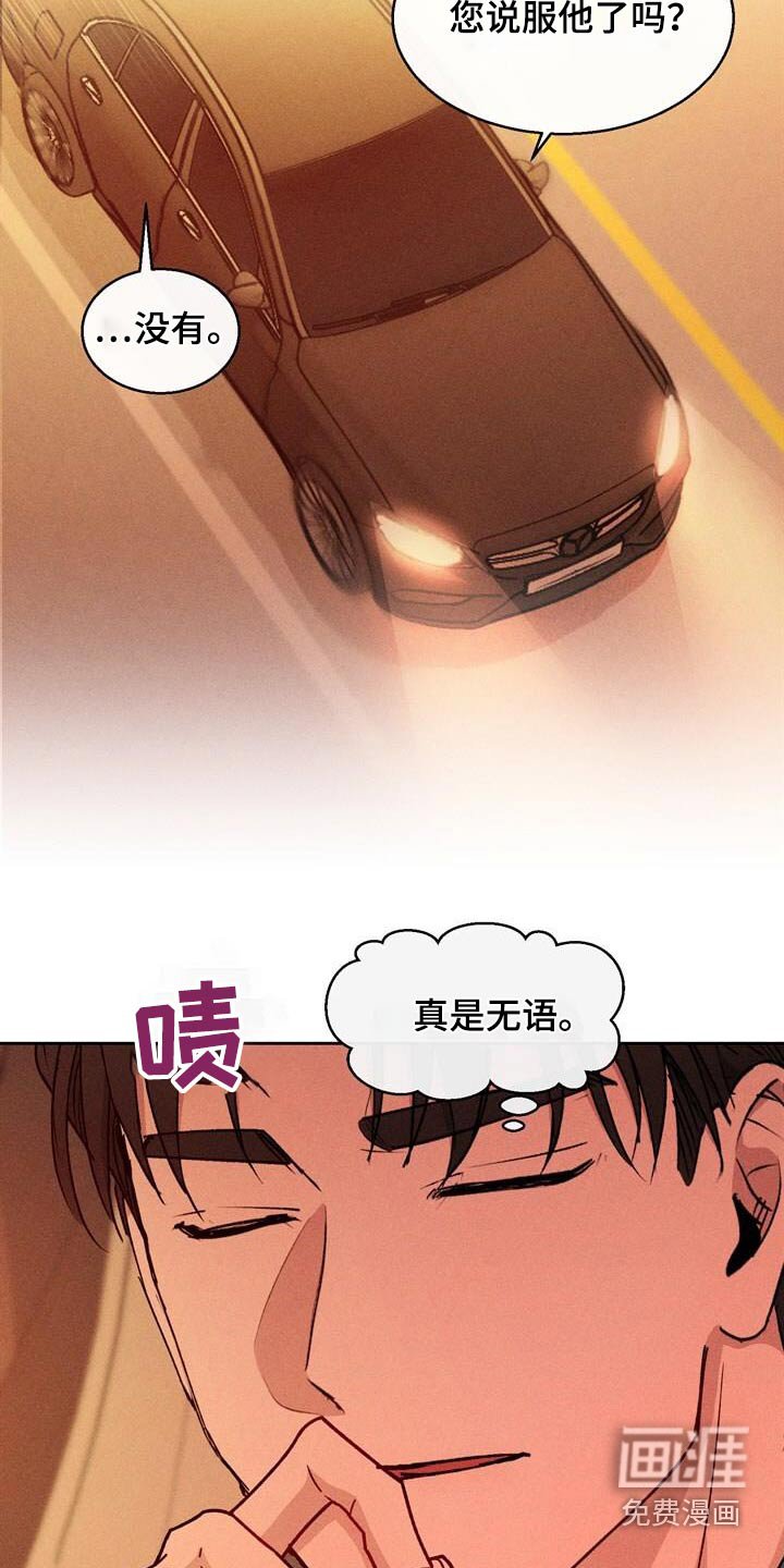 第44章：自作主张