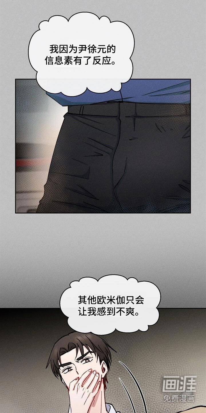 第44章：自作主张