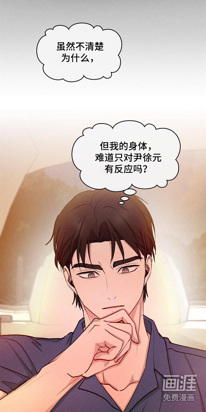 第44章：自作主张