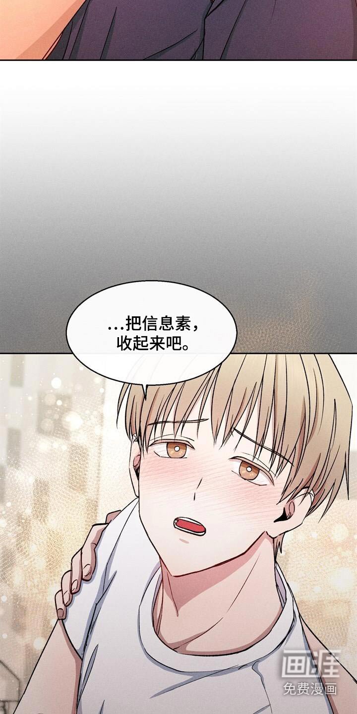 第44章：自作主张