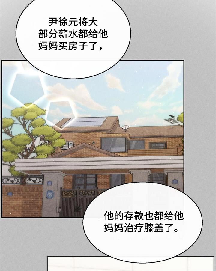 第45章：我来说服他