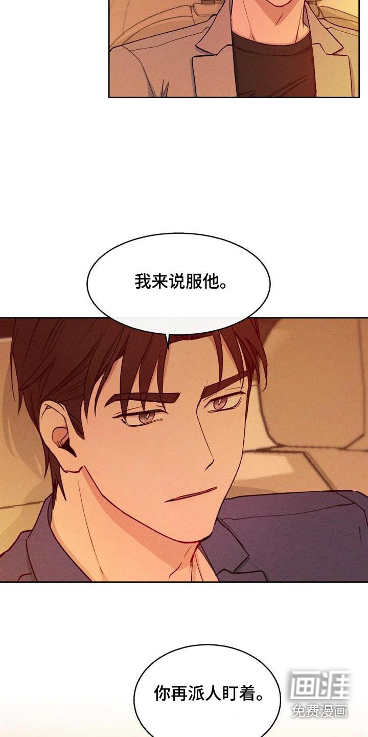 第45章：我来说服他