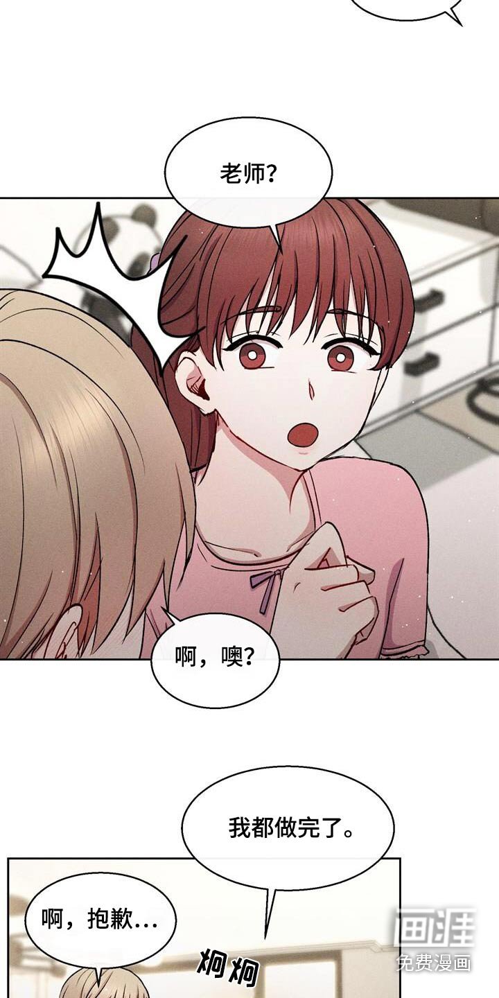 第46章：那是谁