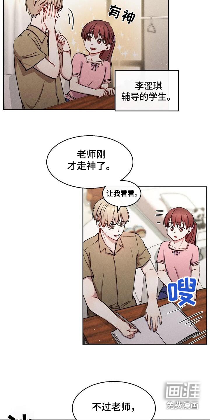 第46章：那是谁