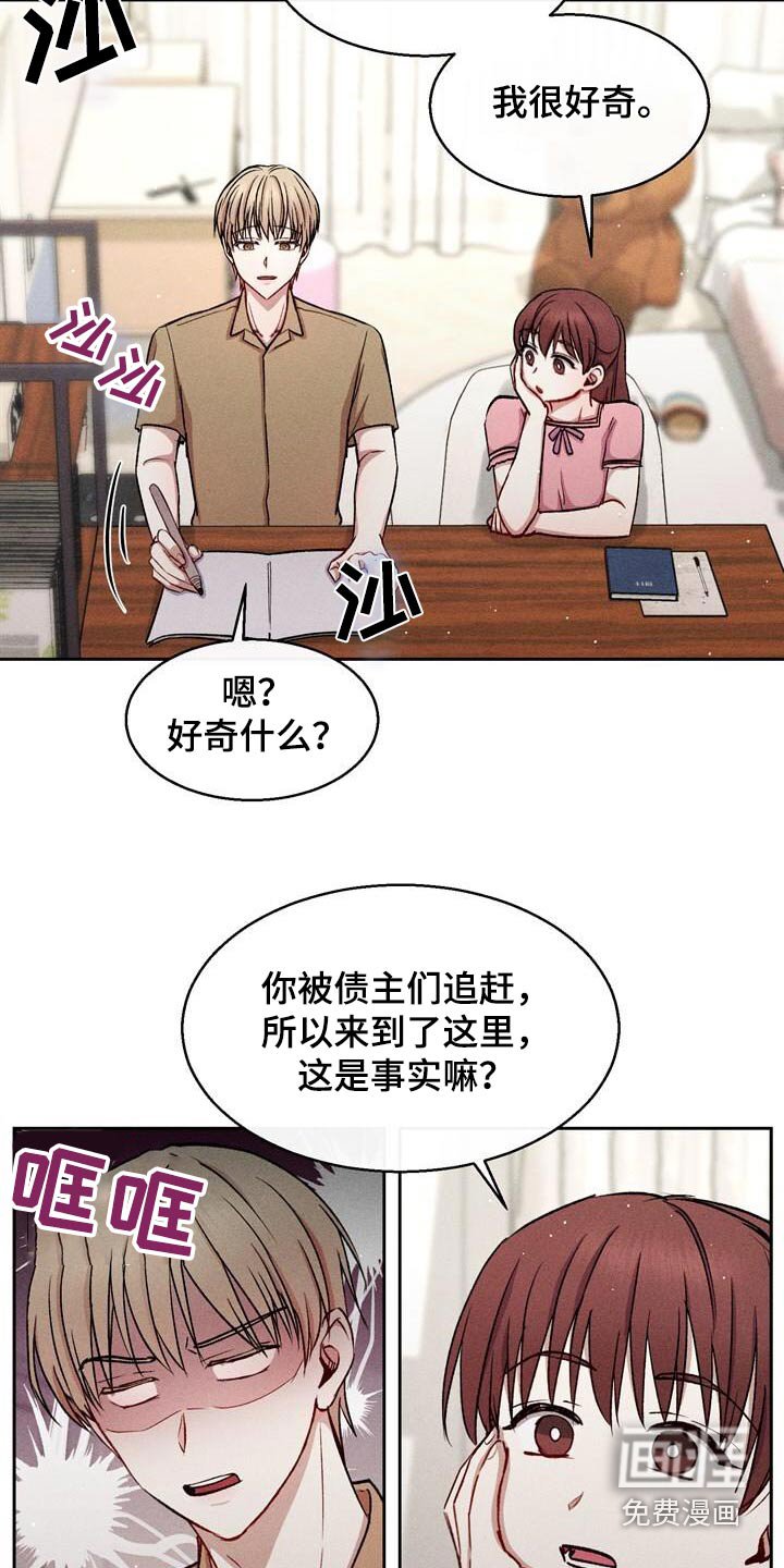 第46章：那是谁