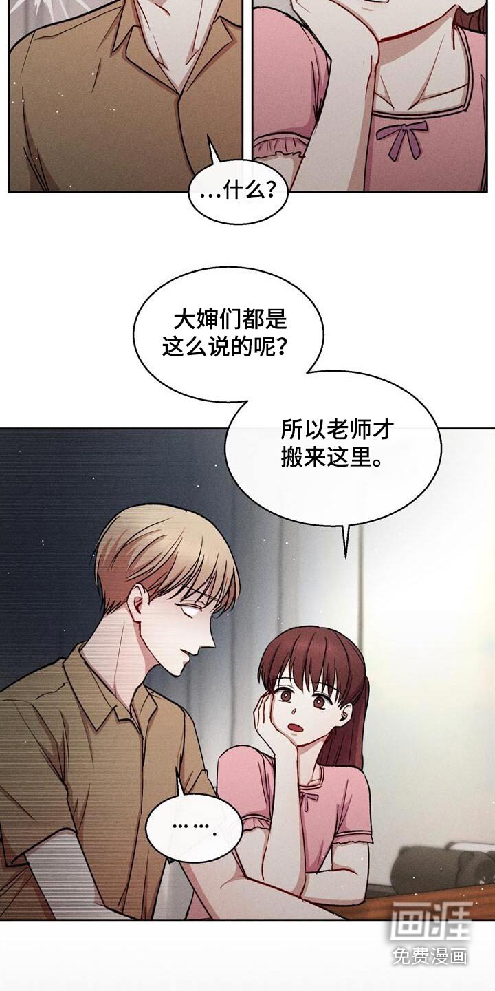 第46章：那是谁